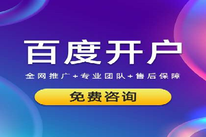 百度推广代运营案例：助力中小企业突破困境
